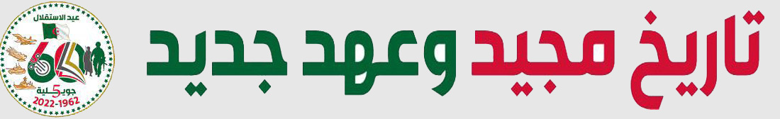   بلدية سفيزف  ( ولاية سيدي بلعباس) APC de Sfisef (W. SBA)